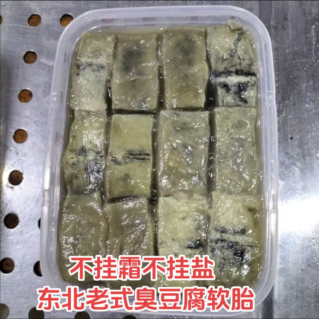 老式臭豆腐，不挂霜不挂盐，大坛散装，闻着臭吃着香儿时的味道