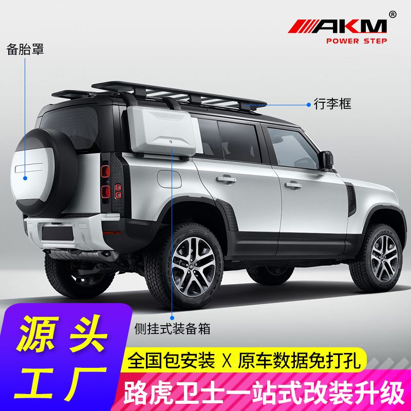适用路虎卫士110/90改装行李架侧爬梯书包固定踏板外观件