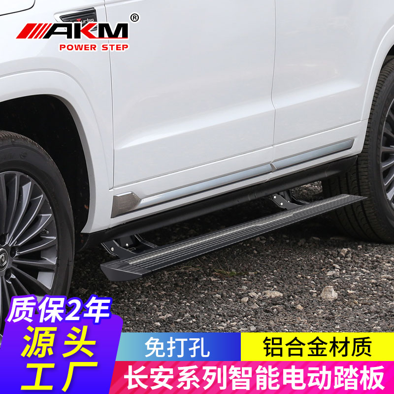 长安CS75PLUS电动踏板UNI-K欧尚X7Z6CS95/85/55自动迎宾踏板