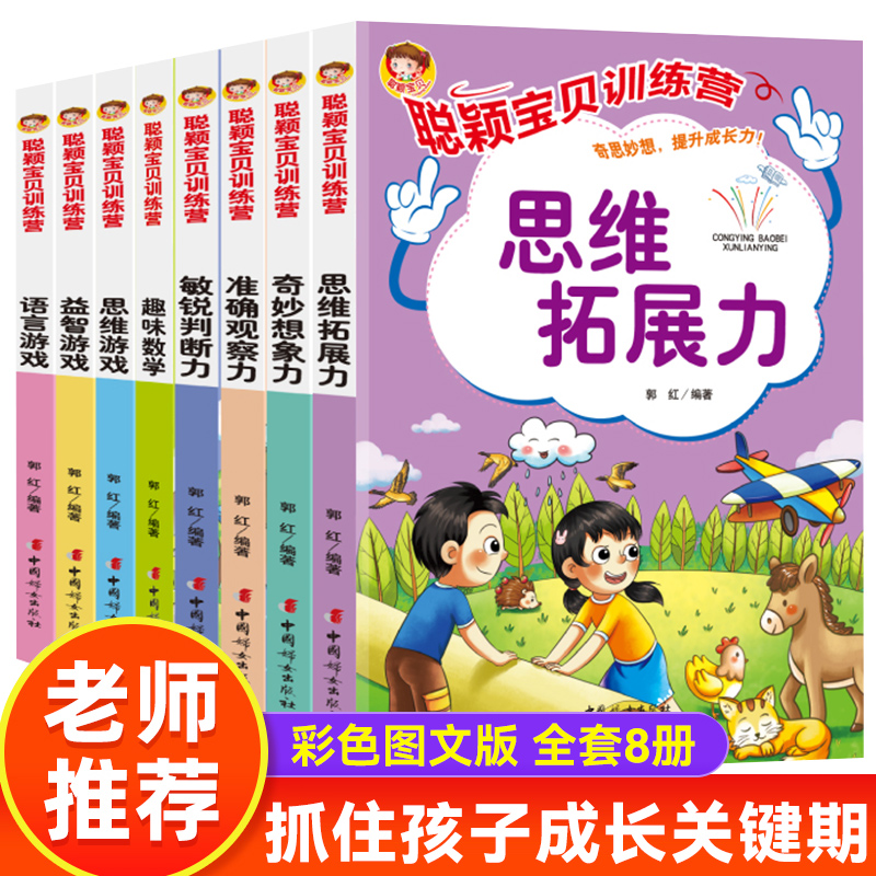 儿童思维游戏书籍立体书洞洞书专注力训练书安静书迷宫训练绘本董