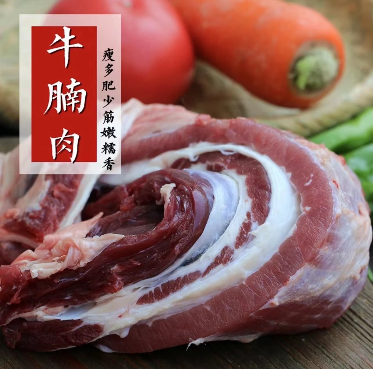 正宗牛腩肉拍两斤送两斤到手4斤顺丰冷链包邮农家急冻