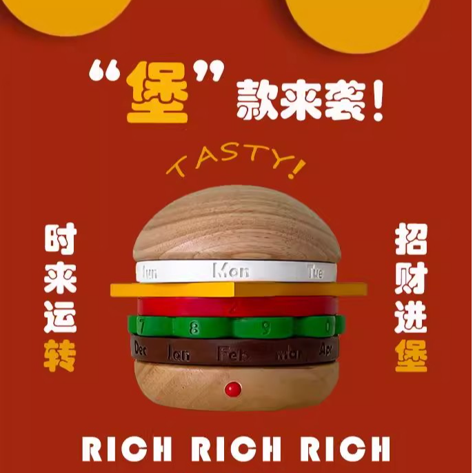【时来运转】创意送礼原创设计实木汉堡旋转日历生日礼物装饰摆件