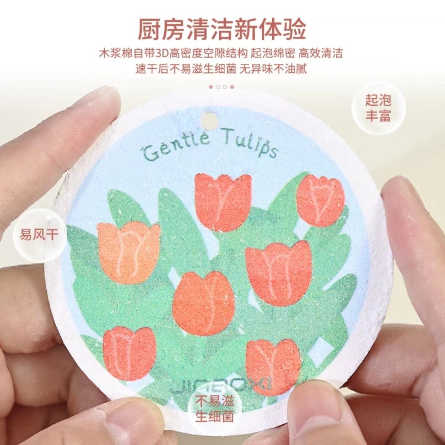 洗碗海绵刷吸水变大锅刷碗神器二代花朵木浆海绵擦不沾油木浆棉