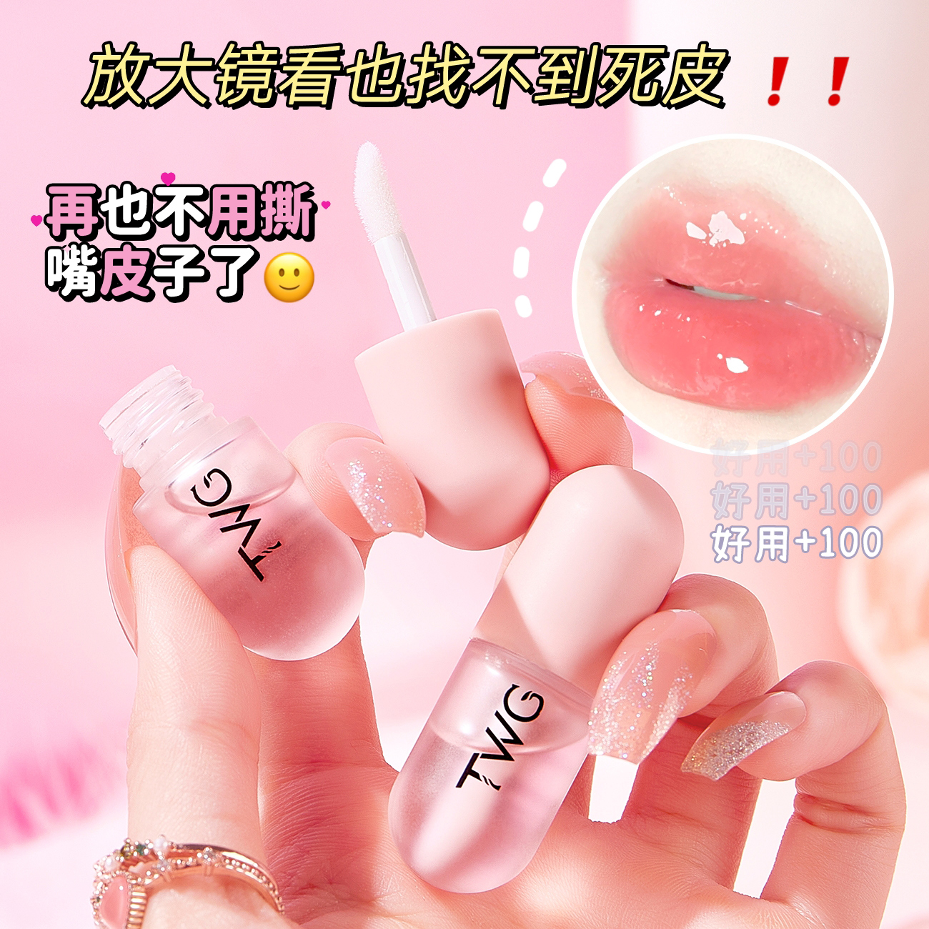 【好物推荐】凡士林保湿滋润唇油水润护唇打底养护去死皮唇膜防干裂