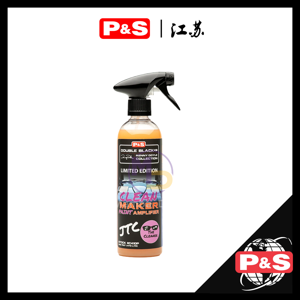 美国P&S CLEAN MAKER "JAMIE THE CLEANER" BMDM二合一车漆封体剂