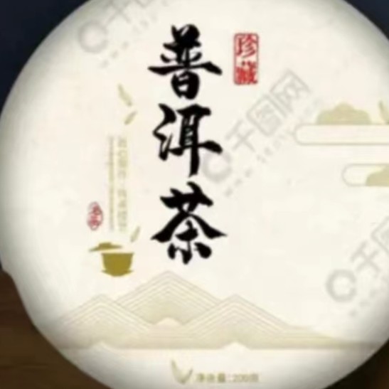 【鸣龙】时久私藏冰岛 熟茶 200克/饼 