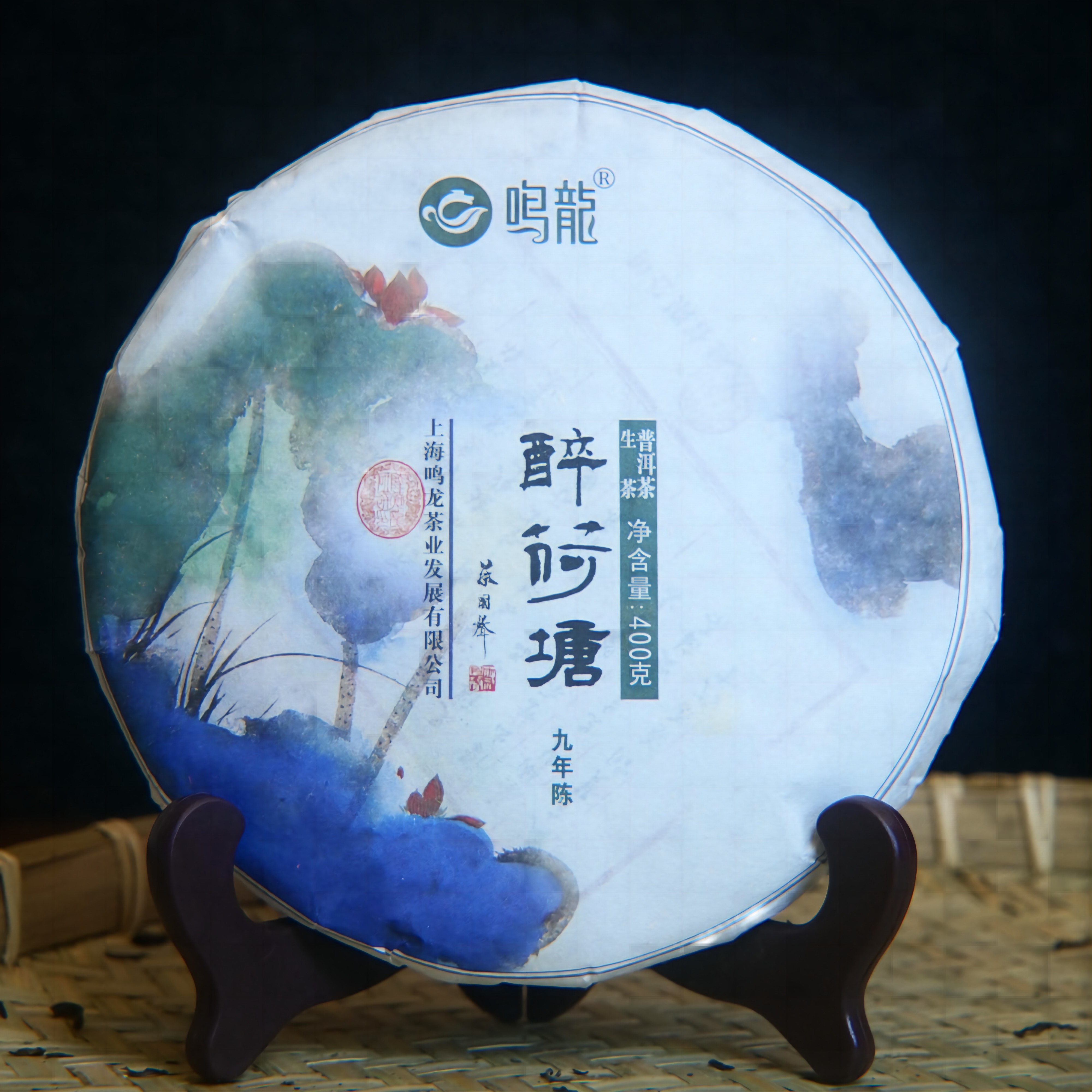 【鸣龙】醉荷塘 生茶 400克/饼