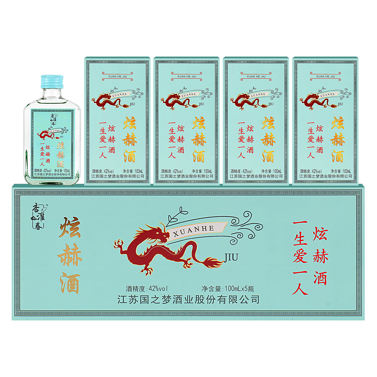 杏淮春炫赫酒（单条5瓶）浓香型白酒自饮送礼粮食酒42度100ml*5瓶