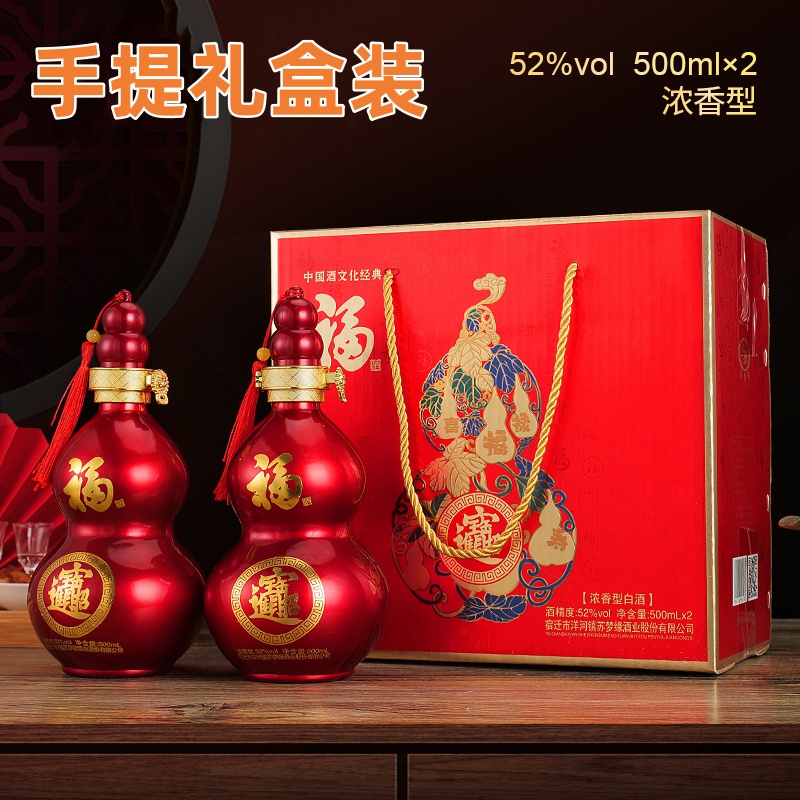 苏梦缘福酒葫芦瓶浓香型纯粮食酒礼盒装自饮送礼酒52度500mlX2