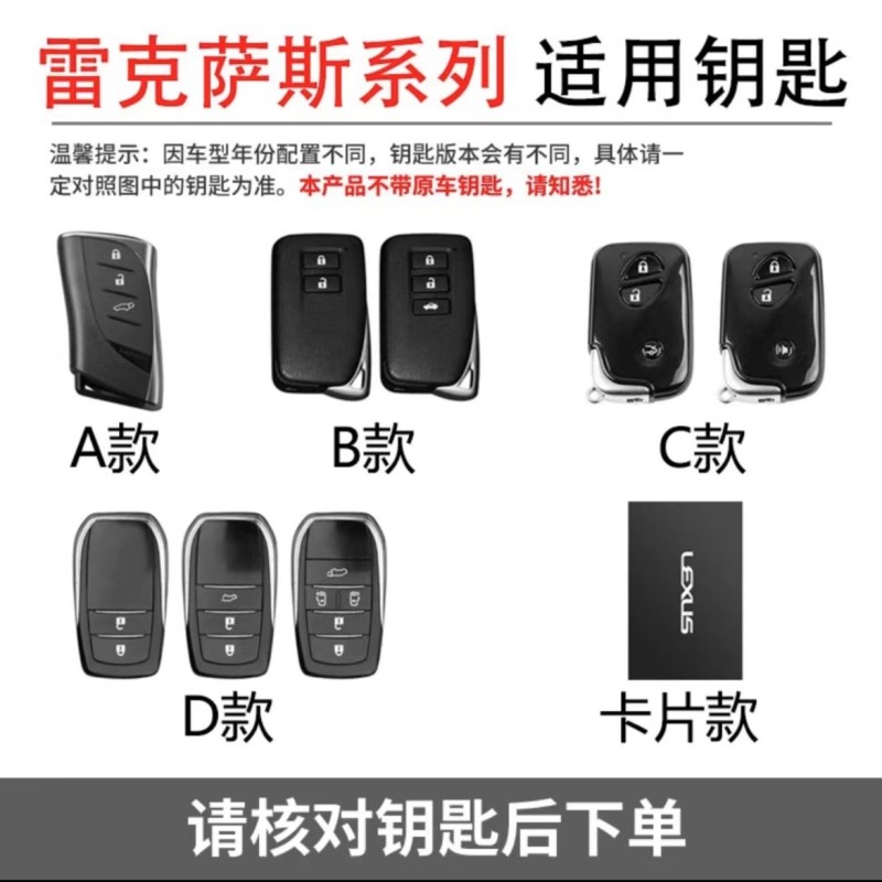 雷克萨斯钥匙套ES300H LS500H凌志UX260H新ES200