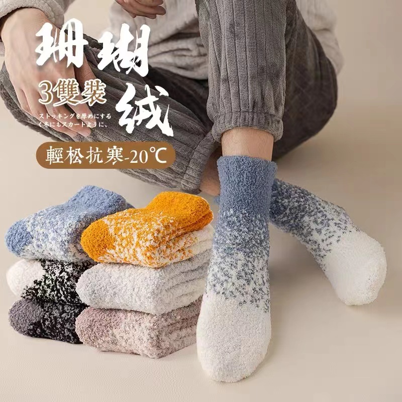 男士毛绒袜秋冬季中筒袜加绒加厚保暖袜潮袜珊瑚绒袜女士保暖袜子