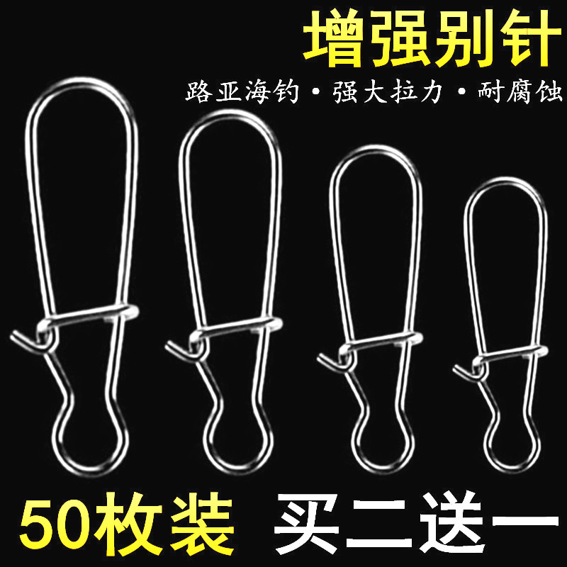 【首单0.01】路亚增强别针八字环连接器路亚别针挂钩导线海钓垂钓