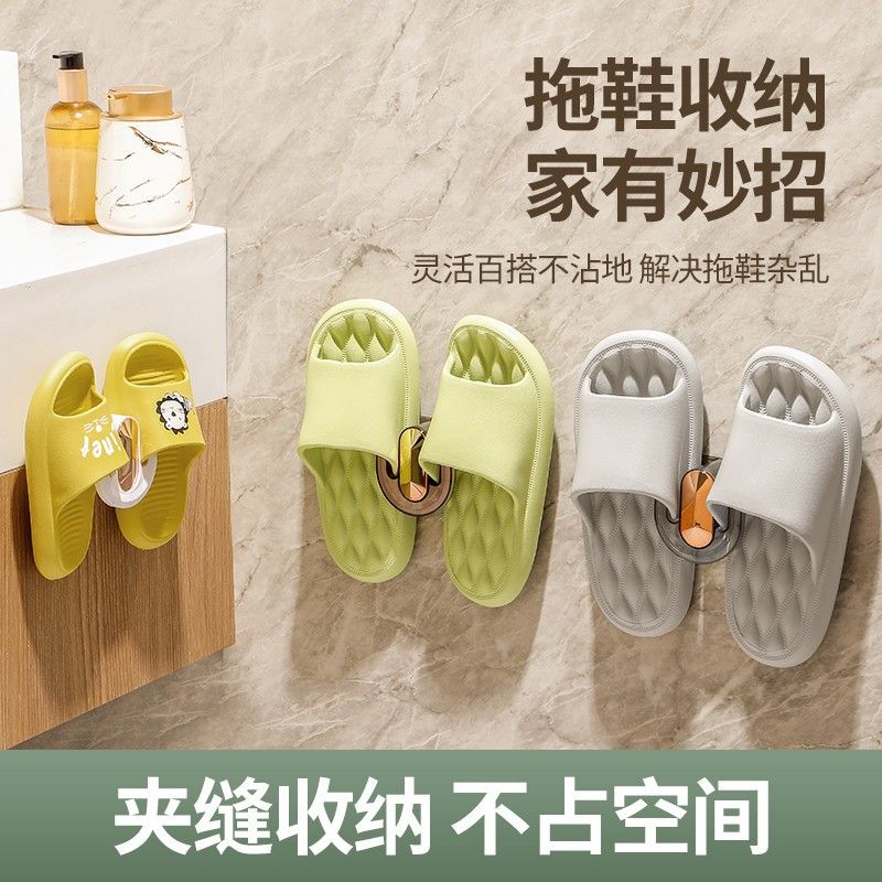 【超值购】浴室拖鞋架壁挂式墙上卫生间挂拖鞋架免打孔拖鞋沥水架