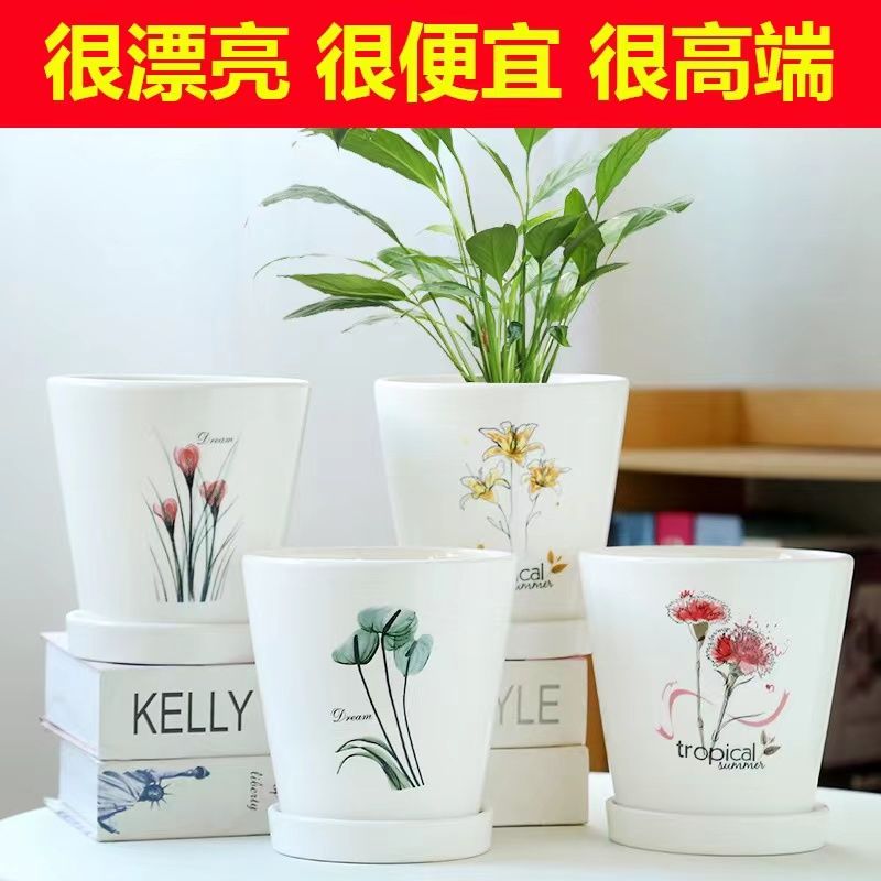 【超值购】花盆陶瓷大号清仓带托盘创意家用绿萝吊兰多肉高筒