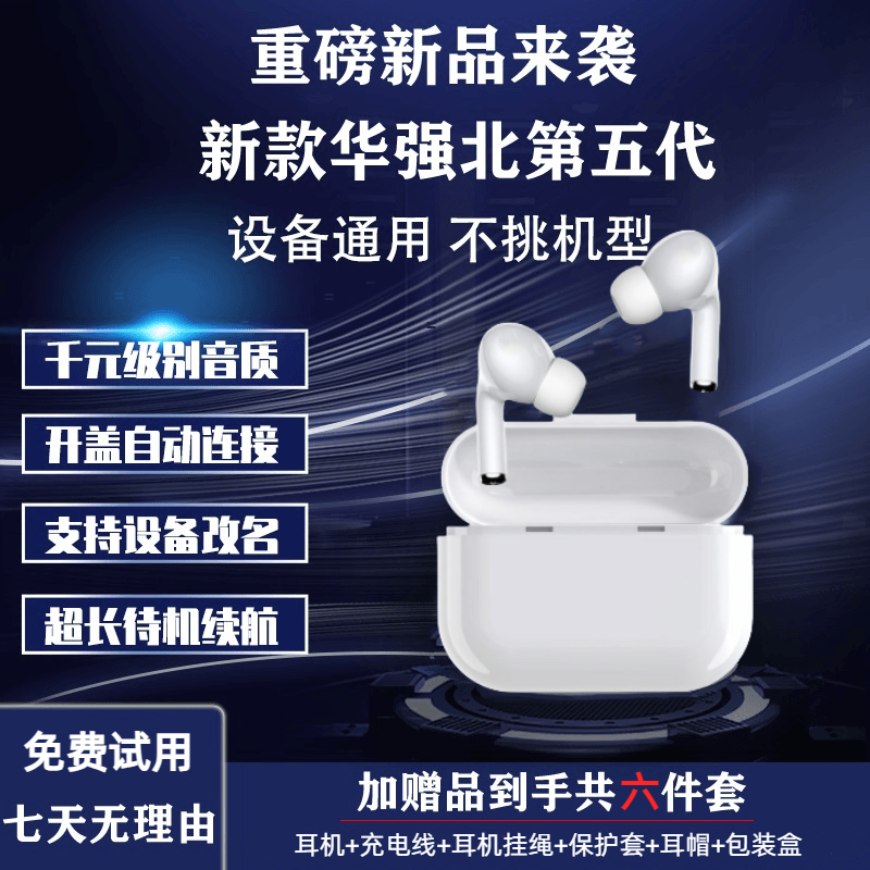 华强北耳机五代无线蓝牙耳机超长续航入耳式主动降噪适用安卓苹果