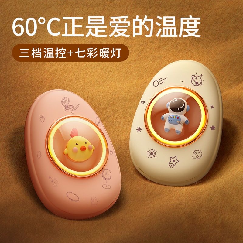 新款太空舱充电宝usb便携式暖手温度神器迷你可爱送女生暖冬礼物