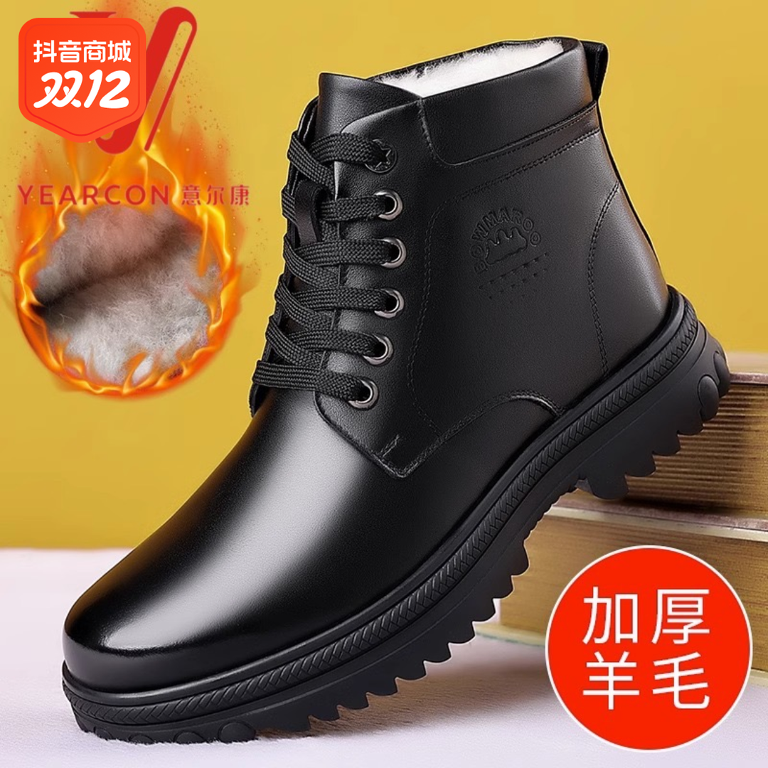 意尔康休闲男皮鞋2023新款冬季马丁靴中帮男士真皮加厚保暖加绒鞋