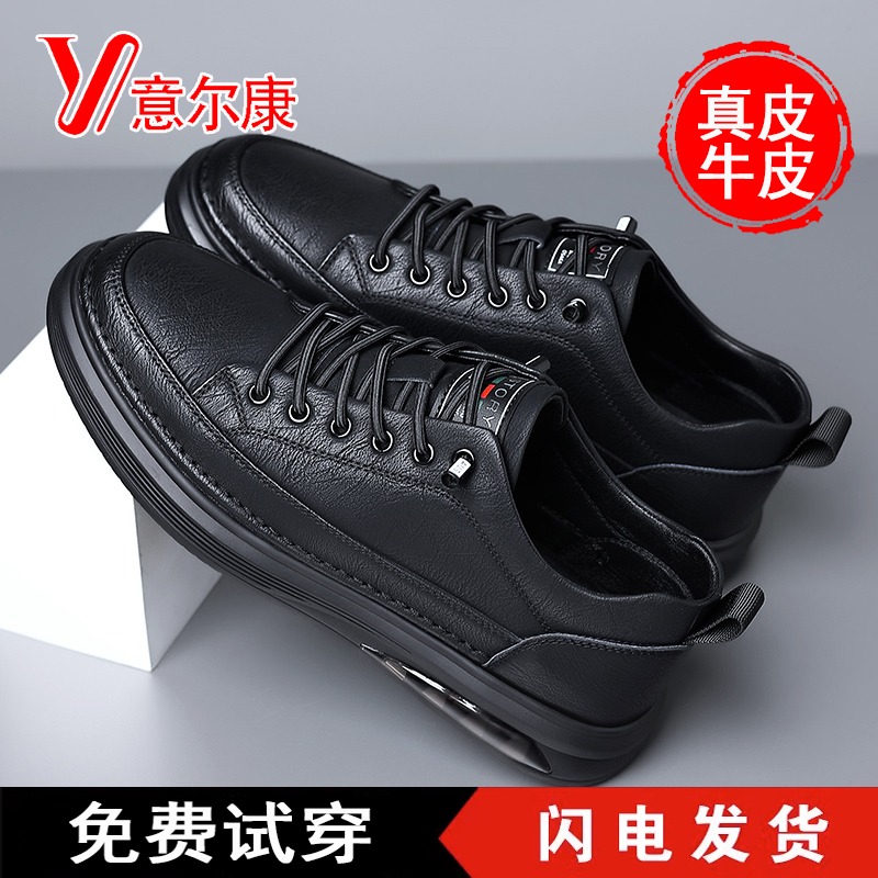 意尔康休闲男皮鞋新款秋季潮流软底休闲皮鞋男士透气运动板鞋潮鞋