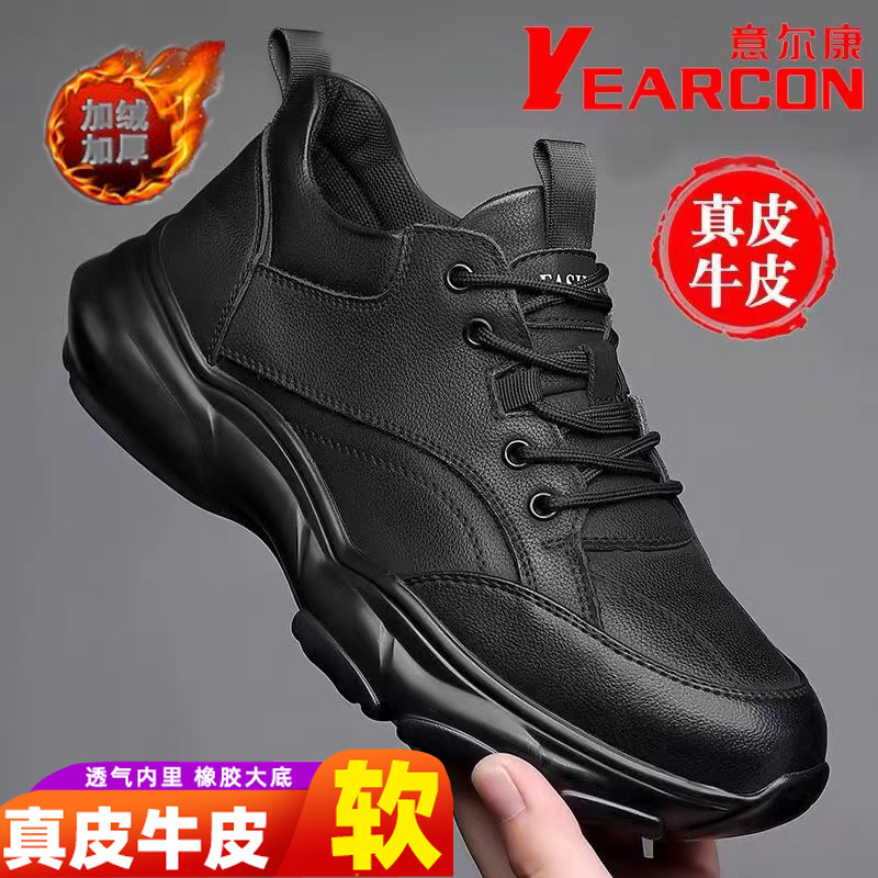 意尔康男鞋2023秋冬新款皮鞋男真皮运动休闲鞋潮流百搭休闲男皮鞋