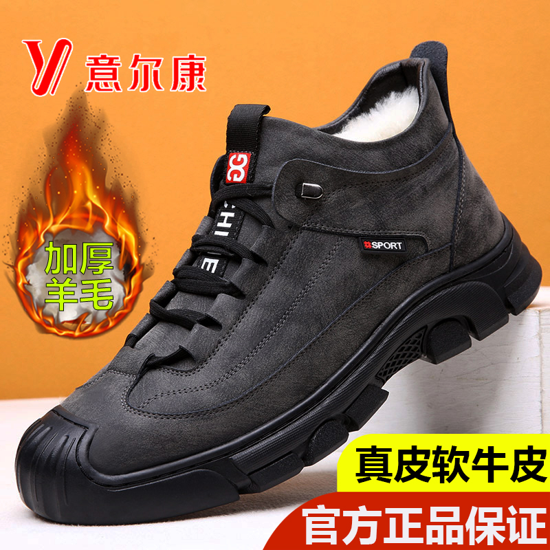 正品意尔康真皮男士棉鞋软底高帮保暖雪地靴加厚防滑皮鞋马丁靴男