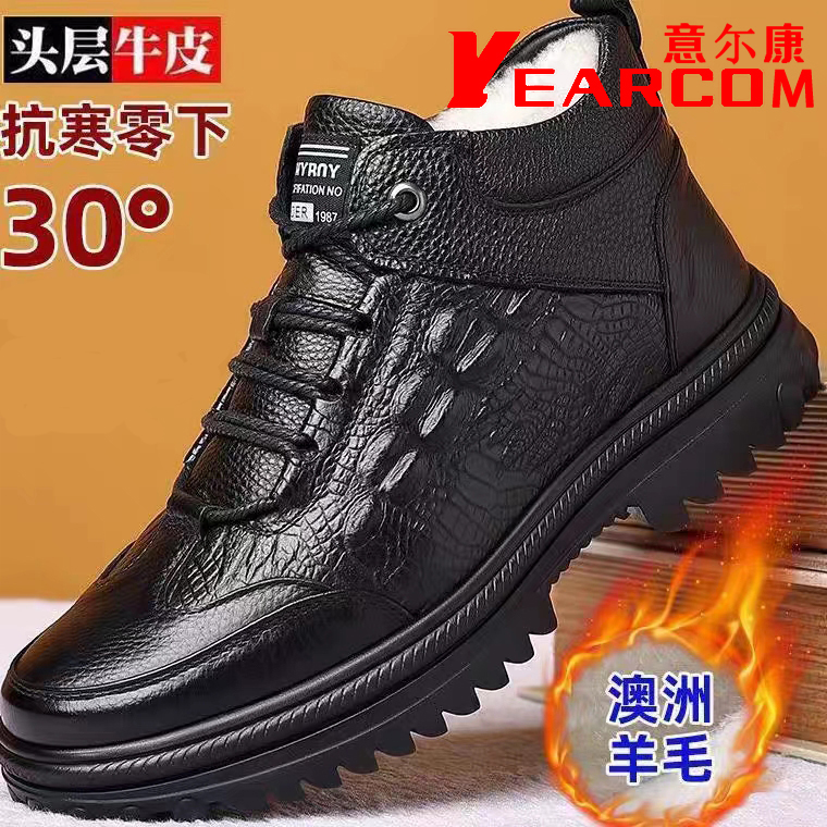 正品意尔康冬季头层牛皮皮毛一体棉鞋男士休闲高帮真皮爸爸鞋加厚