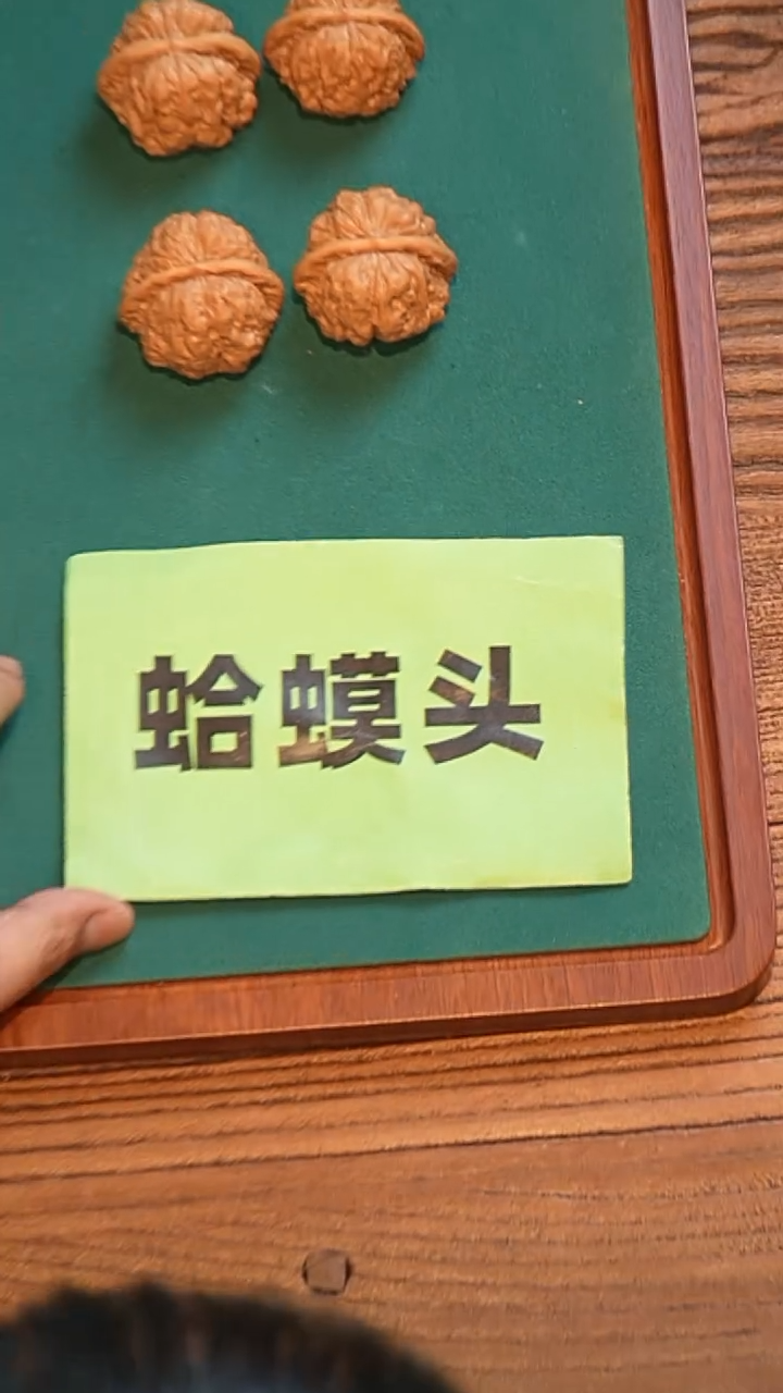 【闪购商品】文玩核桃把件蛤蟆44左右
