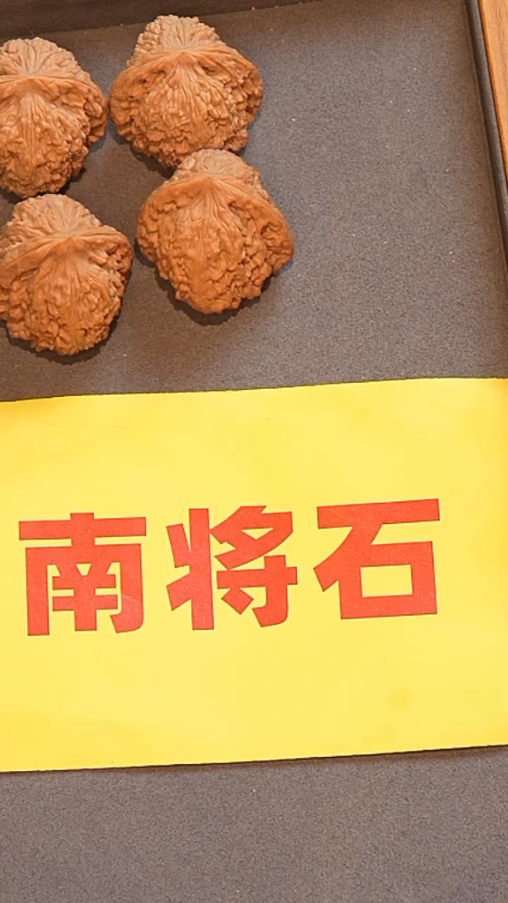 【闪购商品】文玩核桃把件南疆石40左右