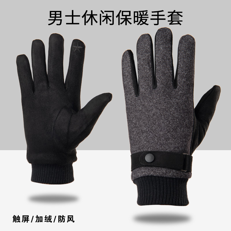 手套男士冬季户外保暖防寒中老年骑行电动车加绒加厚触屏防风新款