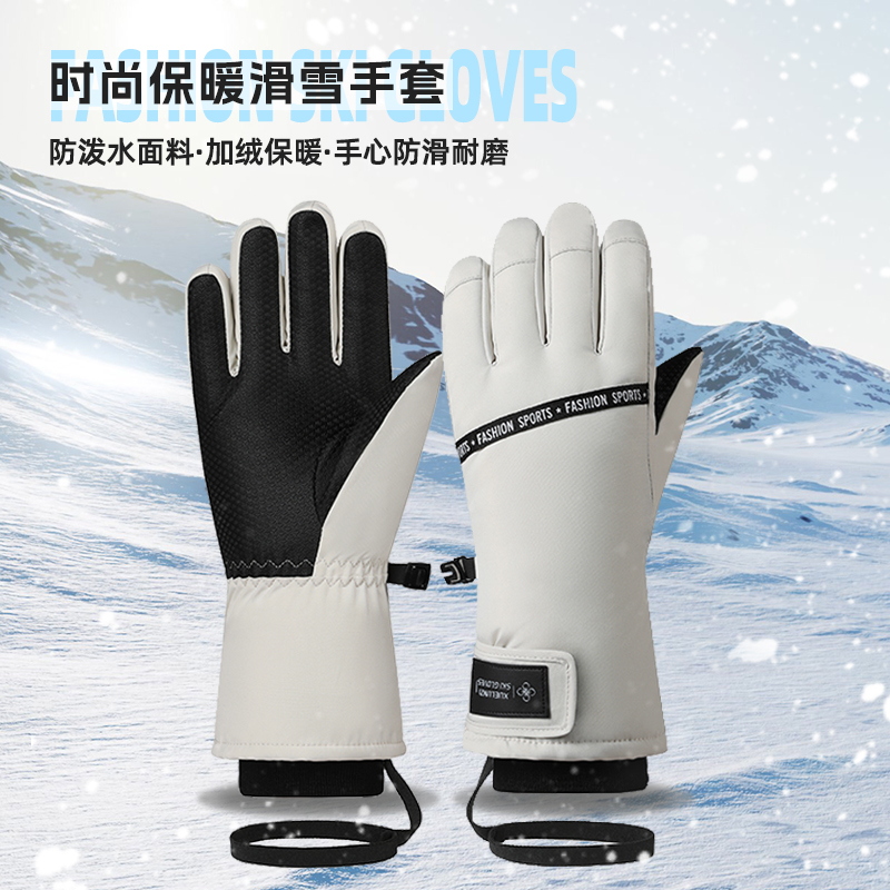 女士滑雪手套冬季保暖加绒户外骑行加厚棉电动车防风触屏防滑玩雪