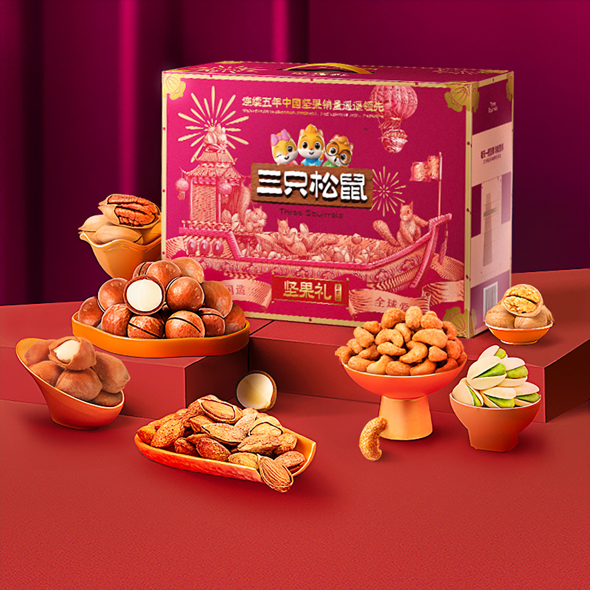 【热销】三只松鼠15袋年货坚果大礼包新年礼盒干果健康零食多味定制