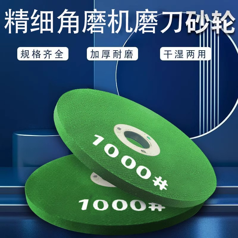 【抢！拍一发三】角磨机磨刀砂轮磨菜刀磨光片耐磨精细菜刀磨抛光
