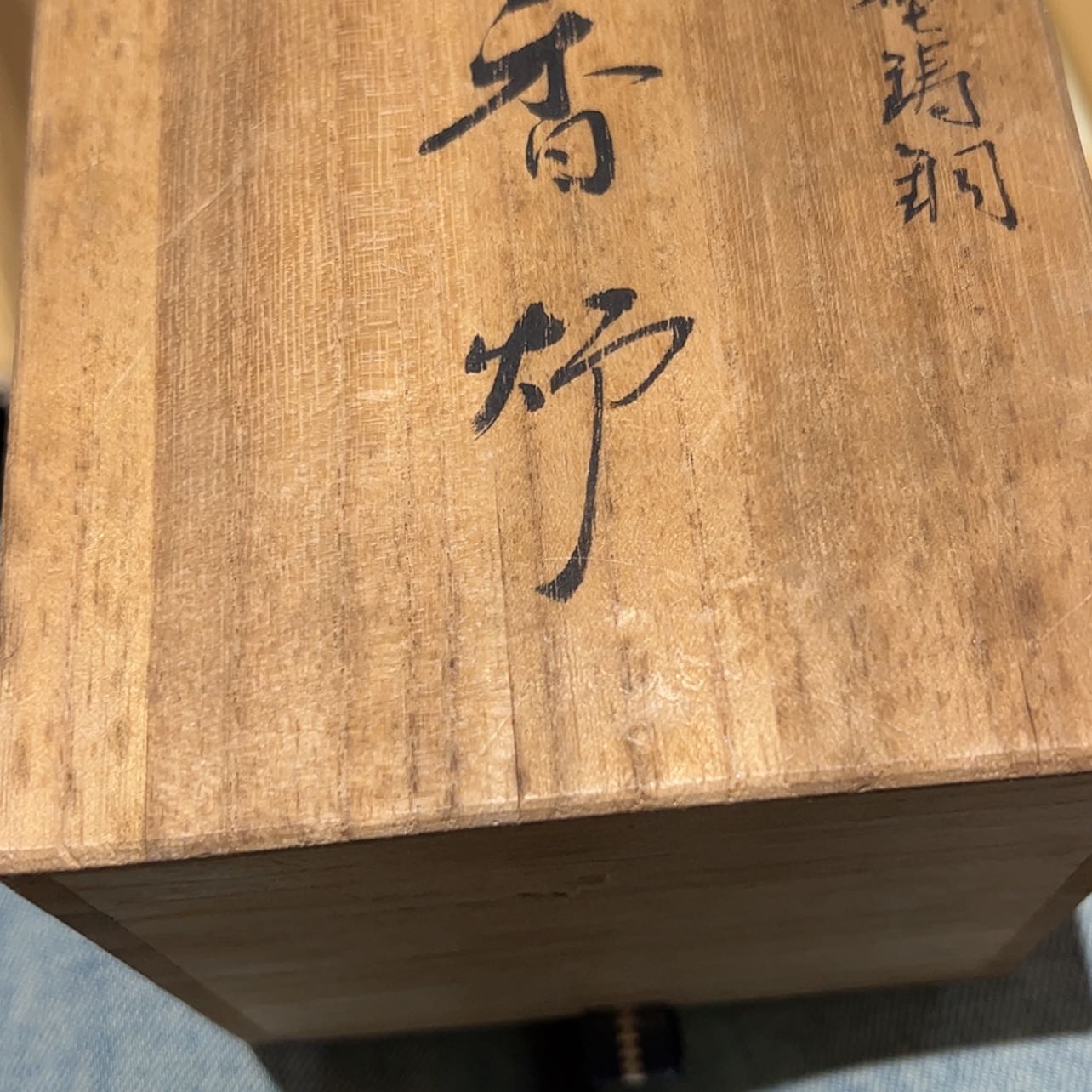 【闪购商品】骨瓷摆件祺*