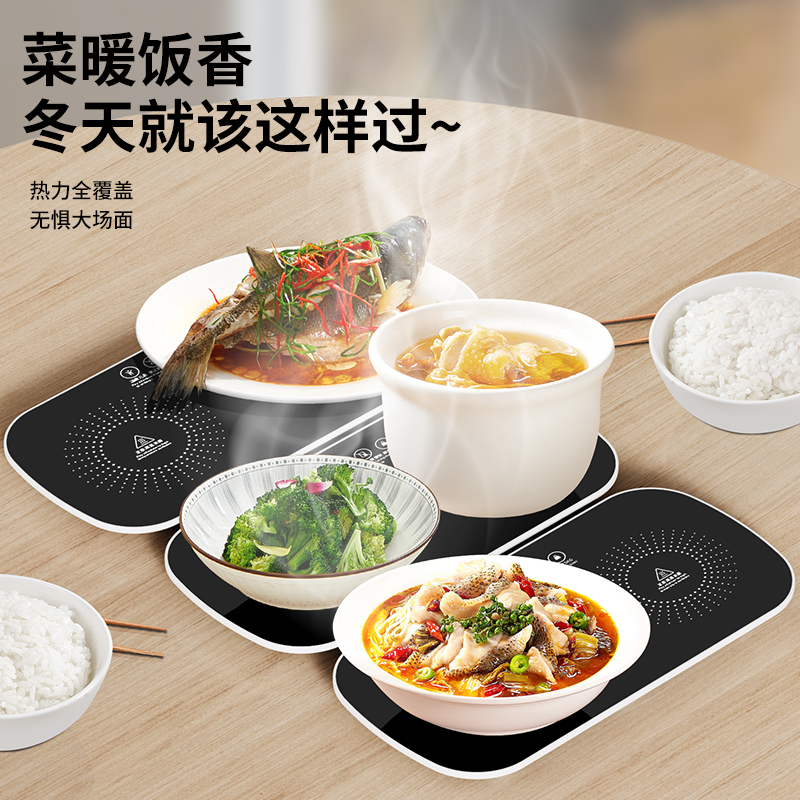 饭菜保温板暖菜板热菜板神器家用保暖餐桌垫加热盘智能多功能爆