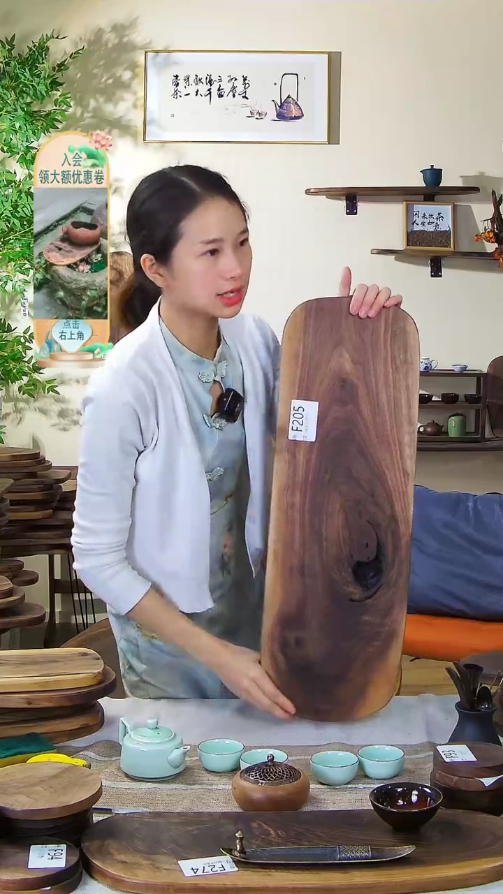 【闪购商品】北美黑胡桃木F205