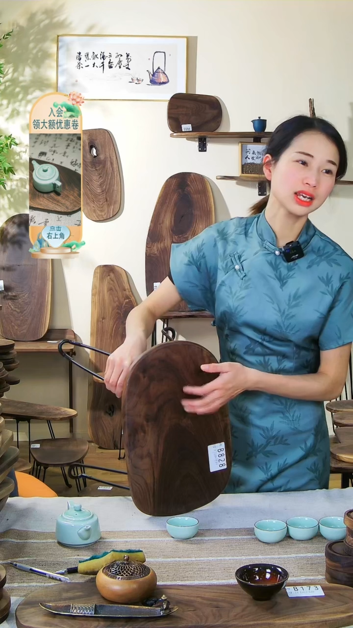 【闪购商品】北美黑胡桃木B828