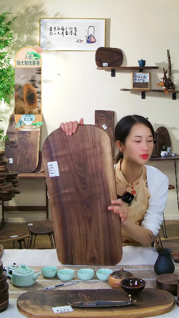 【闪购商品】北美黑胡桃木F733