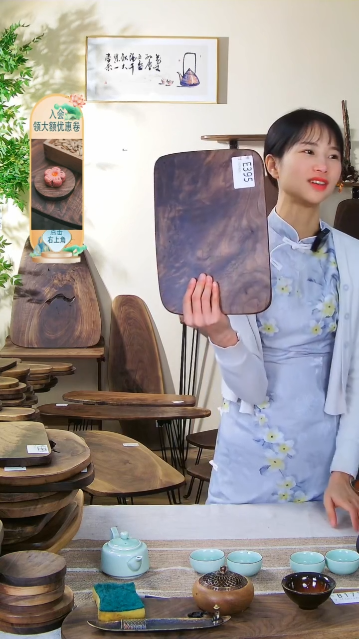 【闪购商品】北美黑胡桃木E395