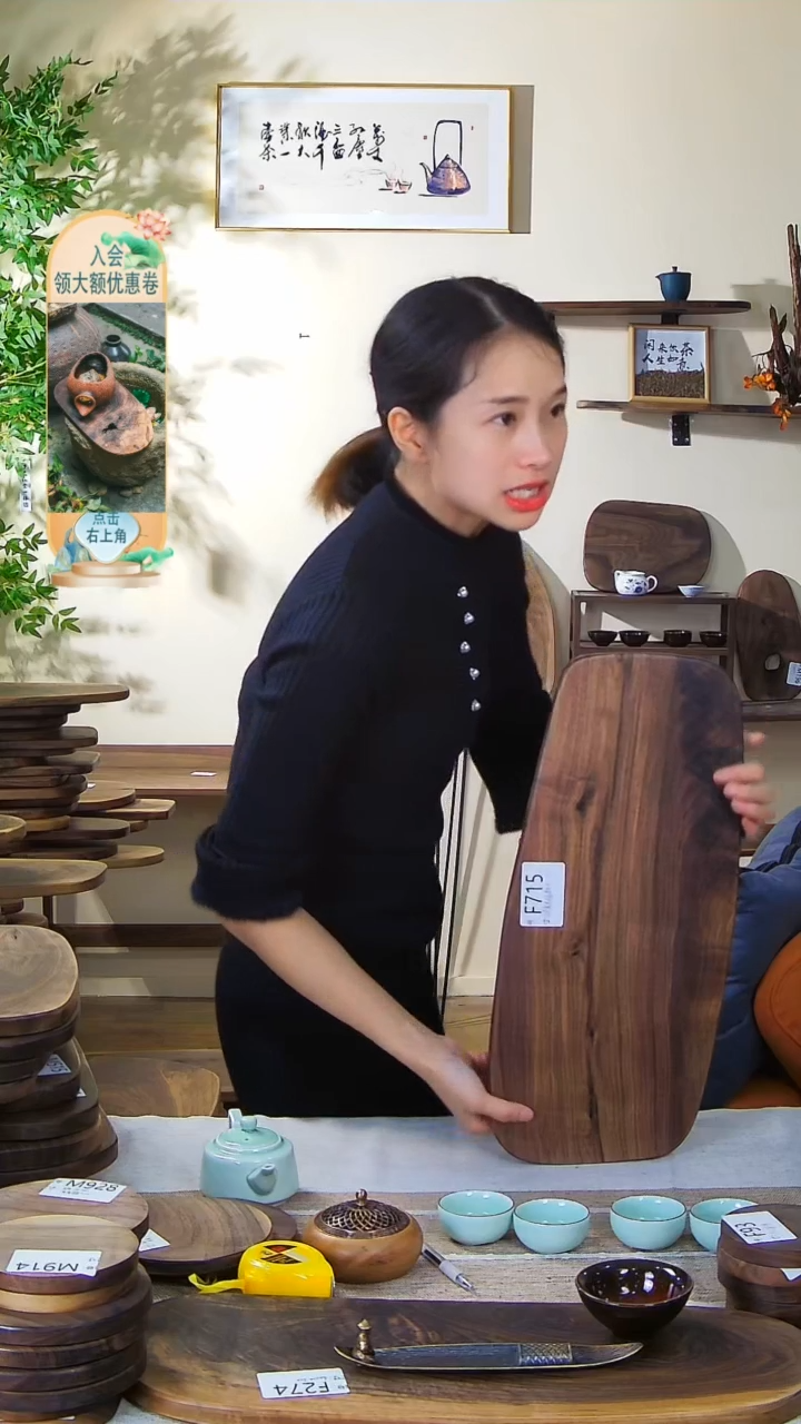 【闪购商品】北美胡桃木F715
