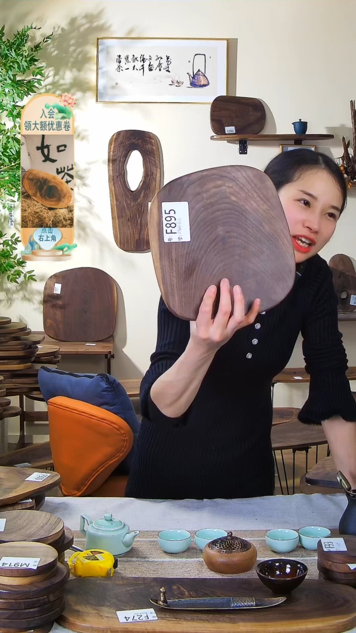 【闪购商品】北美胡桃木F895