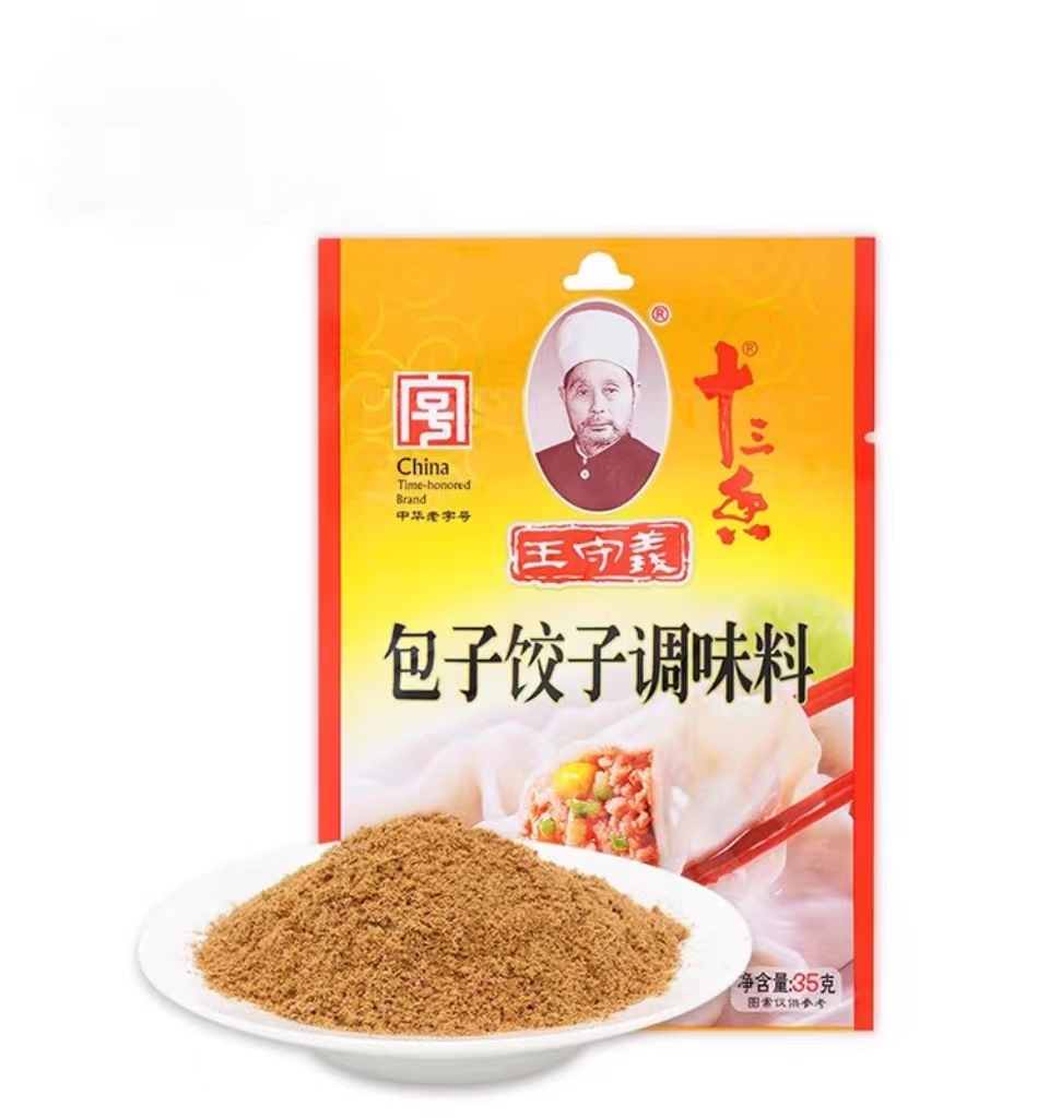 十三香包子饺子馅调味料家用佐料粉商用水饺子馅包子馅32g经典