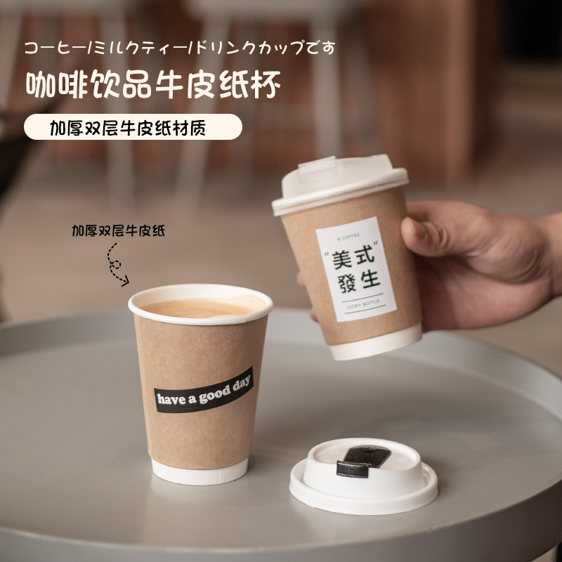 咖啡纸杯热饮ins风双层加厚美式带盖直饮胖胖奶茶杯一次性咖啡杯