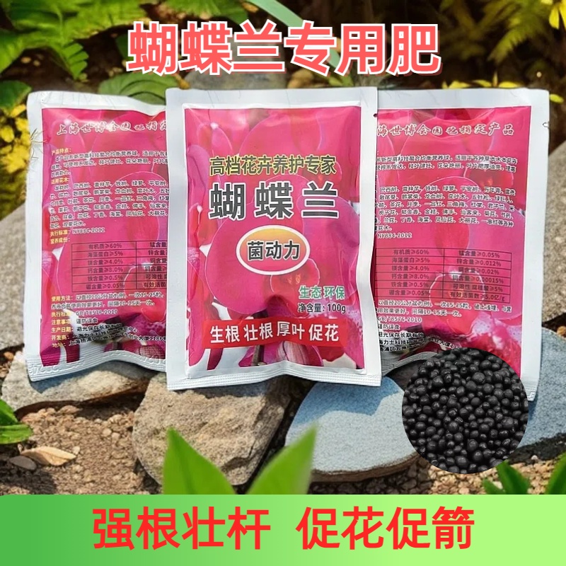 【花卉化肥】-梦茜儿的花坊-活土生根包装快速生根肥通用型扦插壮根
