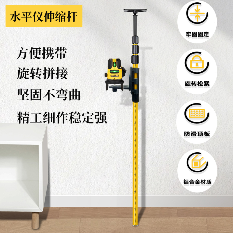 水平仪三脚架伸缩杆通用升降支撑脚架加厚铝合金木工吊顶方便耐用
