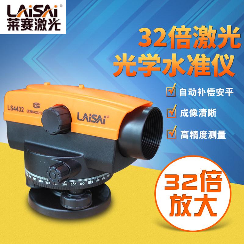 高精度测绘水准仪专业通用校正室外32倍高清放大自动安平建筑测量