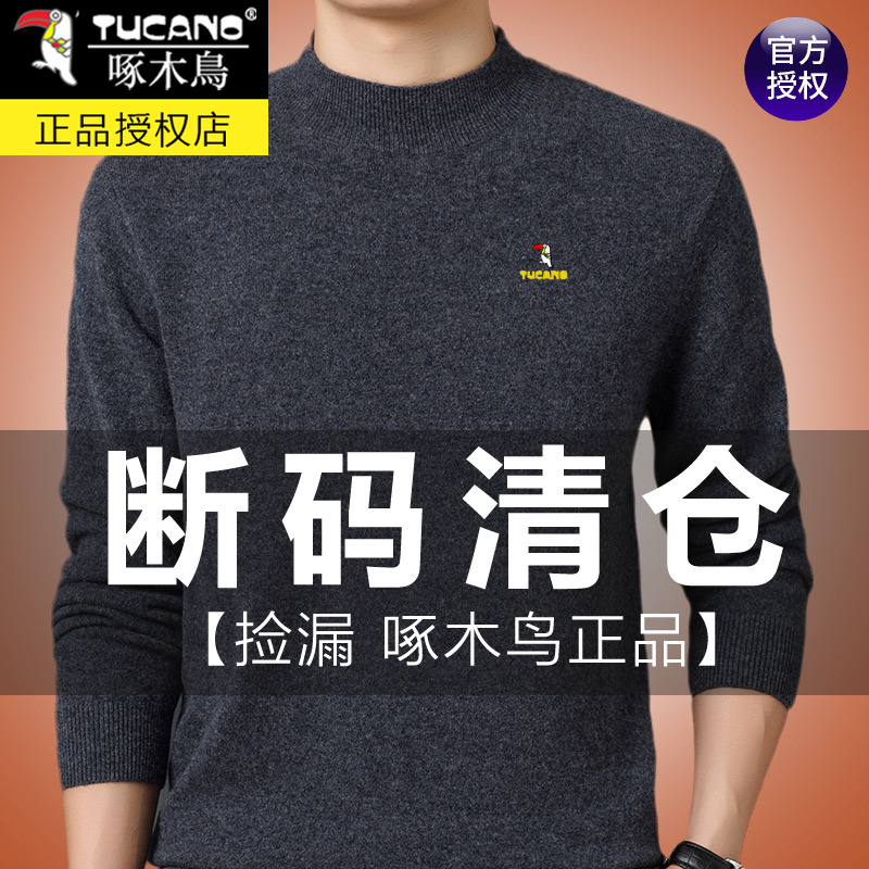 啄木鸟半高领羊绒衫男冬季2023新款中年男士羊毛衫加厚毛衣打底衫