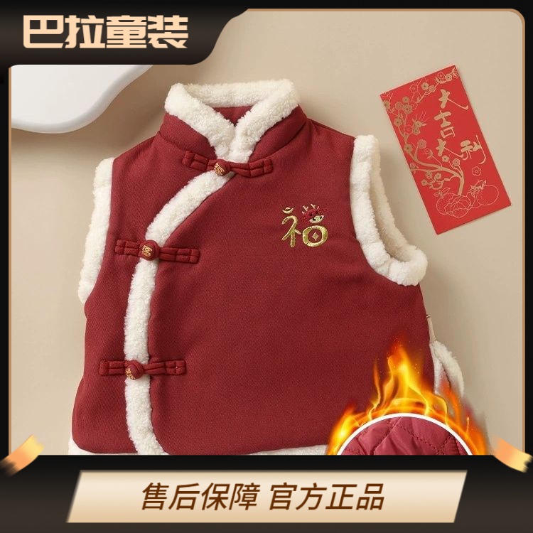 新品巴拉巴拉现货拜年婴儿男童宝宝中国过年冬装马甲秋冬儿童背心