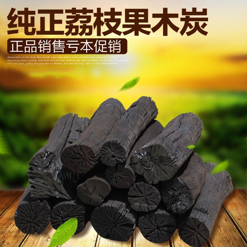 烧烤炭家用果木炭无烟碳户外火锅烤肉碳室内取暖荔枝木炭10斤包邮