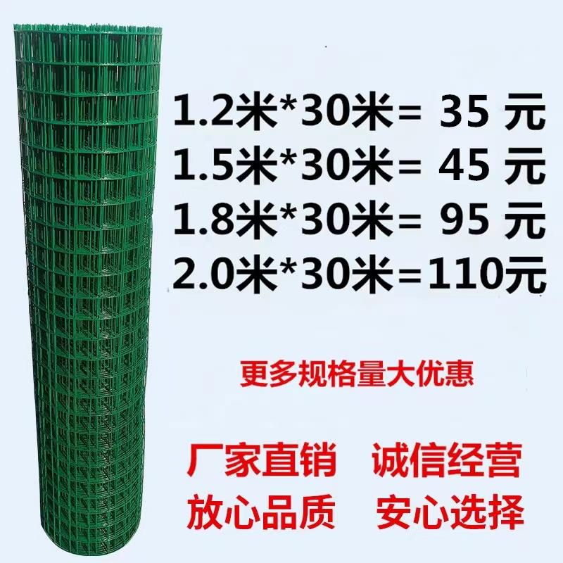 铁丝网围栏养殖网养鸡网栅栏护栏防护网钢丝隔离铁荷兰网养鸡铁网