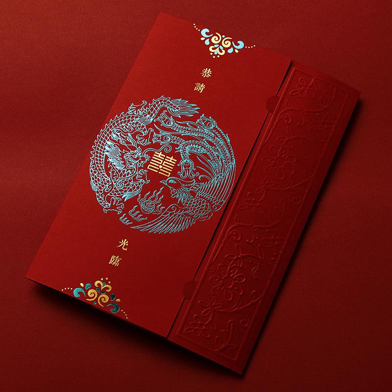 结婚请柬喜帖2023婚礼婚宴邀请函中式请帖创意个性打印定制高级感