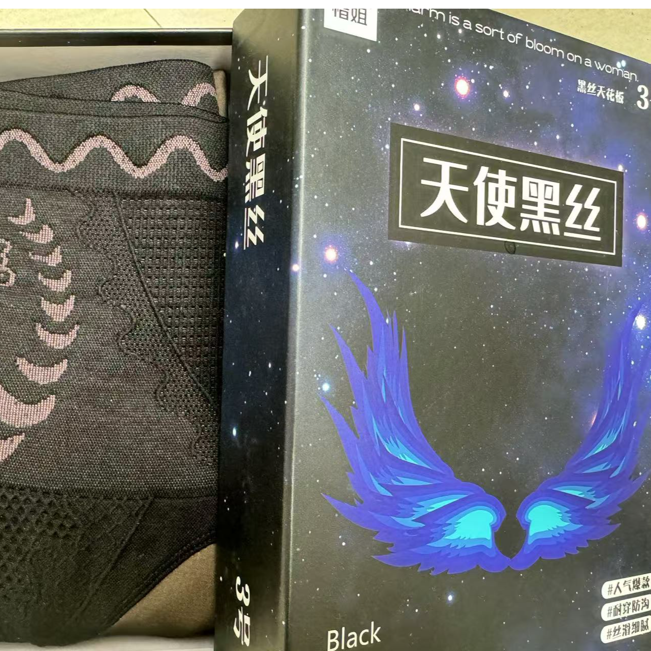 【天使黑丝】加绒连脚黑透肤打底裤